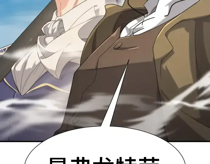 《史诗级领地设计师》第152话图106