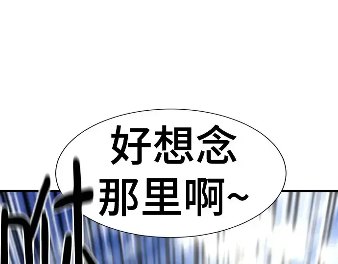 《史诗级领地设计师》第152话图108
