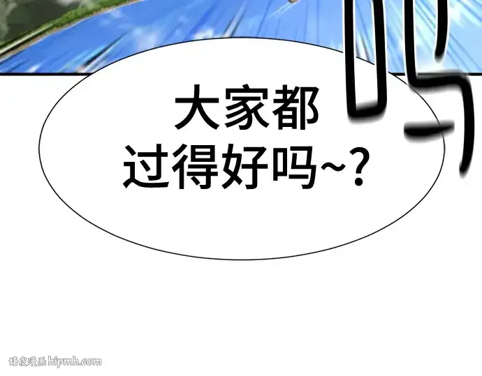 《史诗级领地设计师》第152话图112