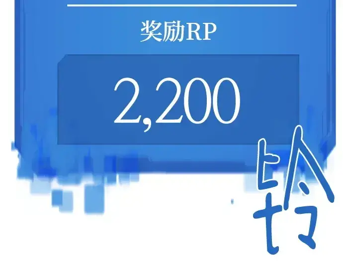 《史诗级领地设计师》第152话图12