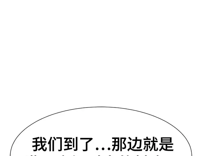 《史诗级领地设计师》第152话图123