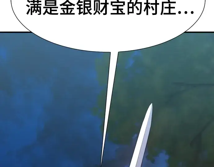 《史诗级领地设计师》第152话图124