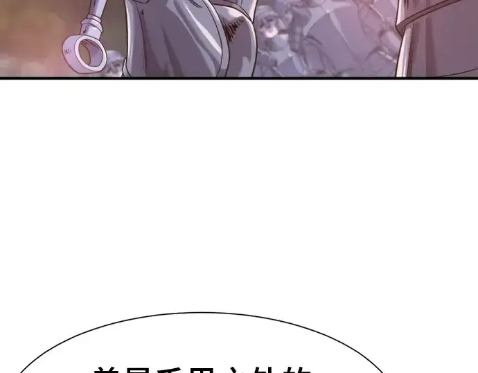 《史诗级领地设计师》第152话图127