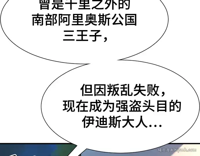 《史诗级领地设计师》第152话图128