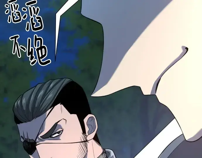 《史诗级领地设计师》第152话图129