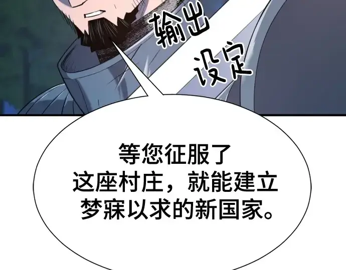 《史诗级领地设计师》第152话图130