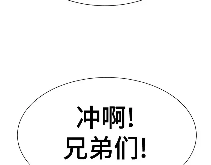 《史诗级领地设计师》第152话图131