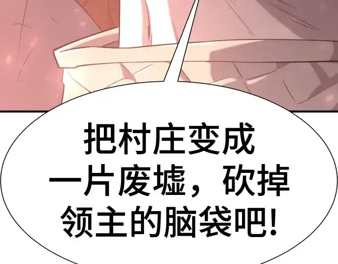 《史诗级领地设计师》第152话图134