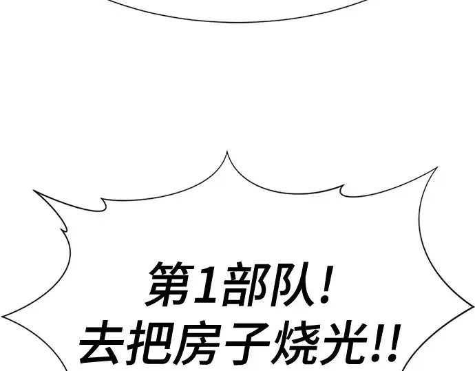 《史诗级领地设计师》第152话图135