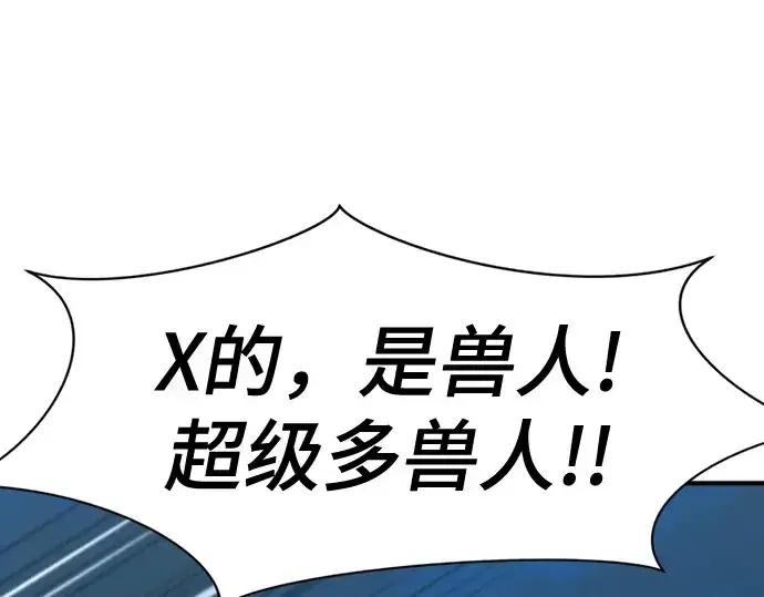 《史诗级领地设计师》第152话图143