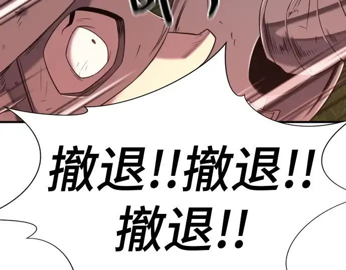 《史诗级领地设计师》第152话图146