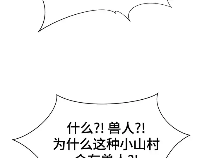 《史诗级领地设计师》第152话图147