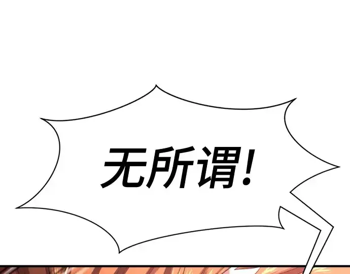 《史诗级领地设计师》第152话图151