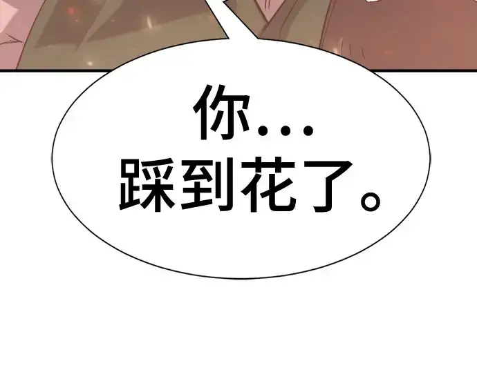 《史诗级领地设计师》第152话图165
