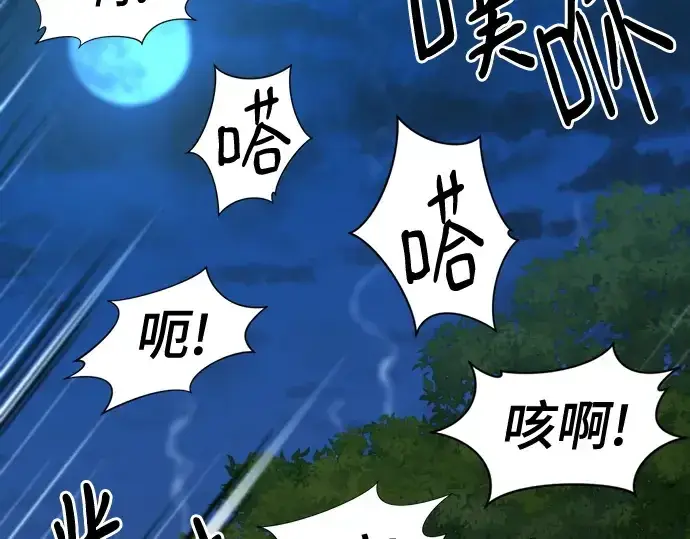 《史诗级领地设计师》第152话图167