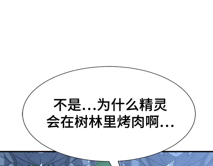 《史诗级领地设计师》第152话图169