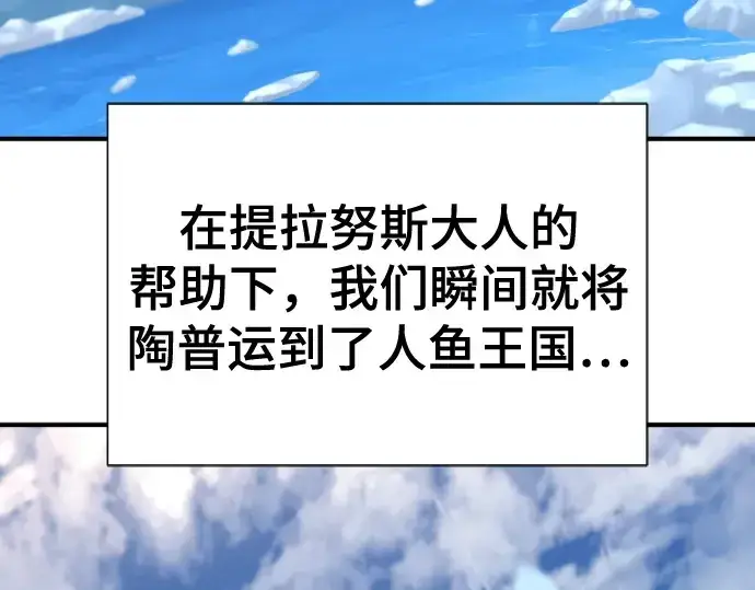 《史诗级领地设计师》第152话图17