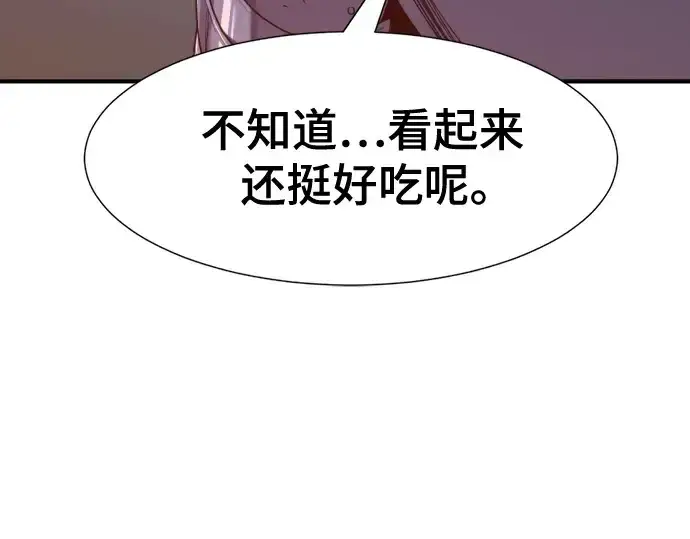 《史诗级领地设计师》第152话图172