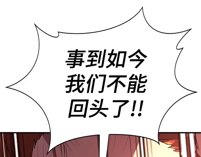 《史诗级领地设计师》第152话图173
