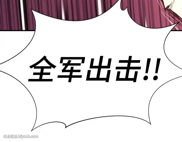 《史诗级领地设计师》第152话图176