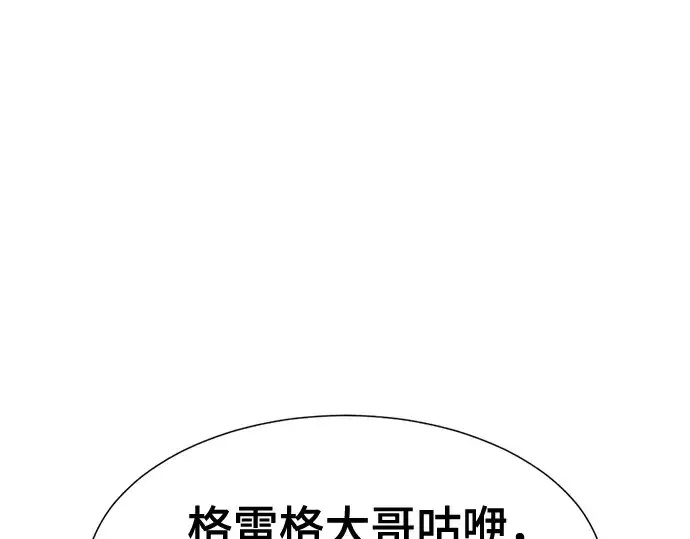 《史诗级领地设计师》第152话图181