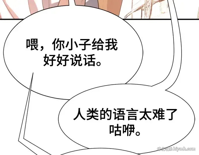 《史诗级领地设计师》第152话图184