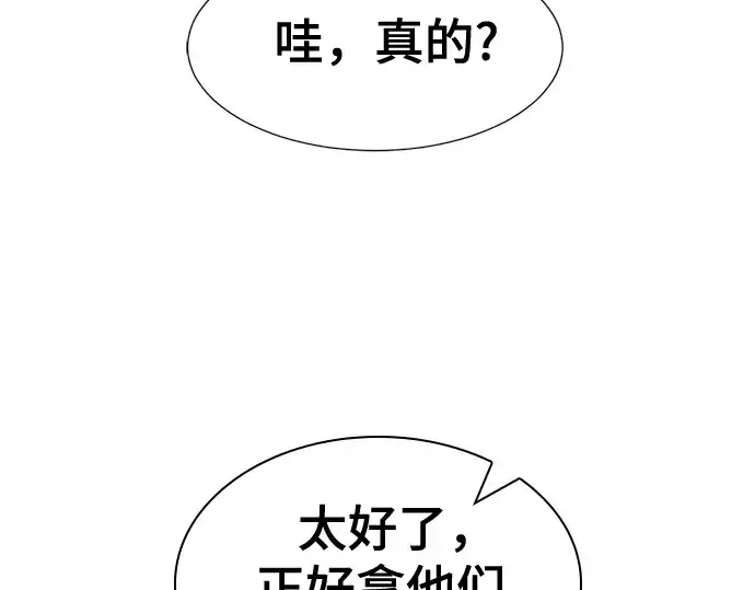 《史诗级领地设计师》第152话图188