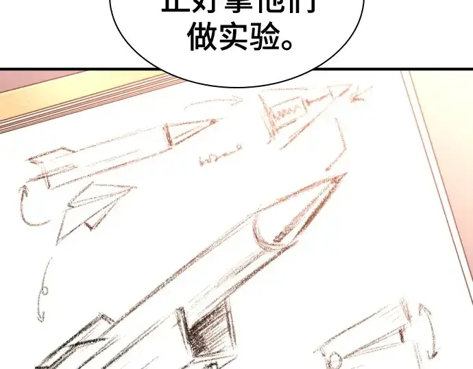 《史诗级领地设计师》第152话图189