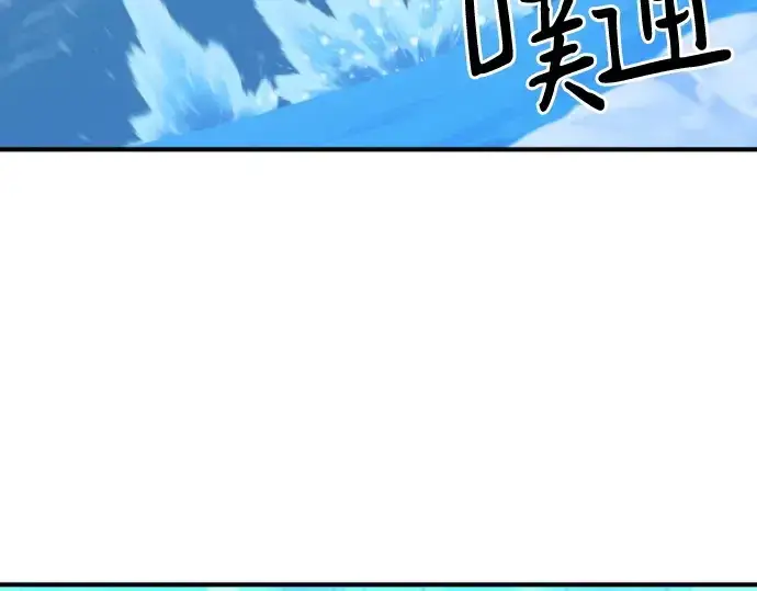 《史诗级领地设计师》第152话图19