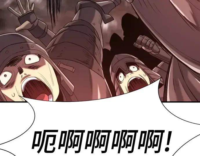 《史诗级领地设计师》第152话图206