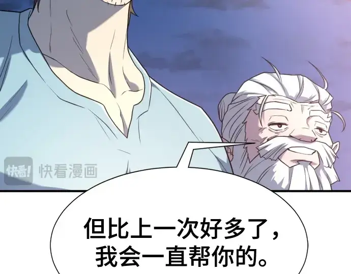 《史诗级领地设计师》第152话图209