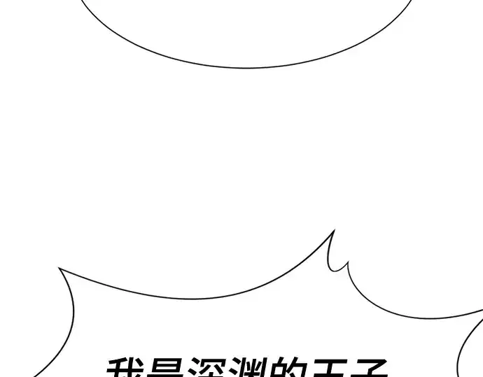 《史诗级领地设计师》第152话图210