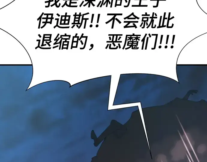 《史诗级领地设计师》第152话图211
