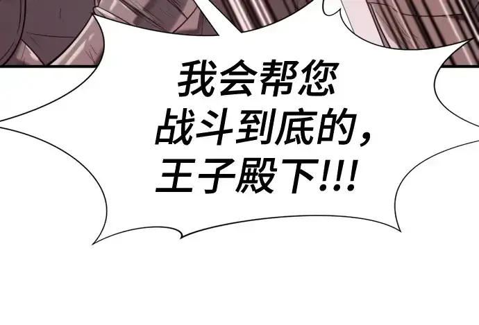 《史诗级领地设计师》第152话图214