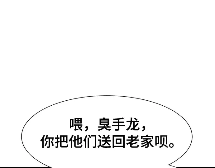 《史诗级领地设计师》第152话图215