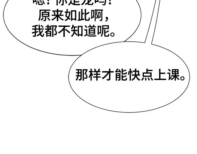 《史诗级领地设计师》第152话图218