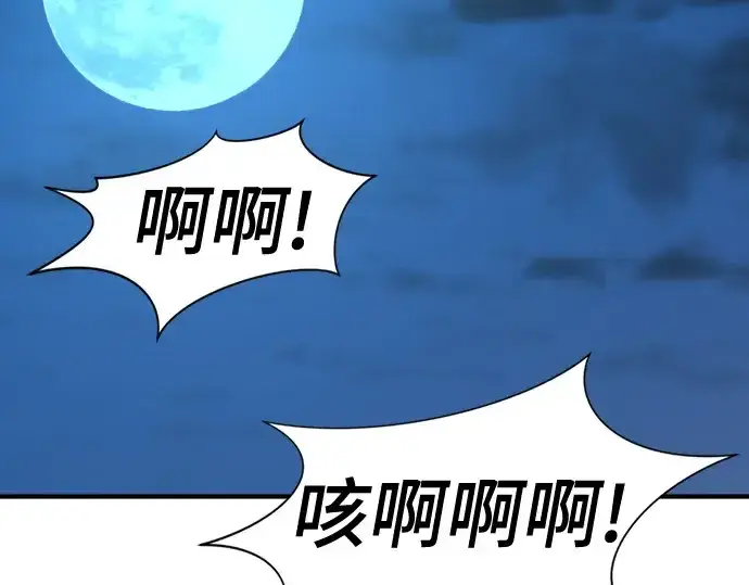 《史诗级领地设计师》第152话图225