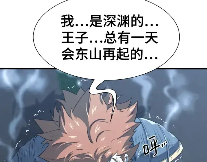 《史诗级领地设计师》第152话图231