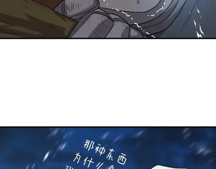 《史诗级领地设计师》第152话图242