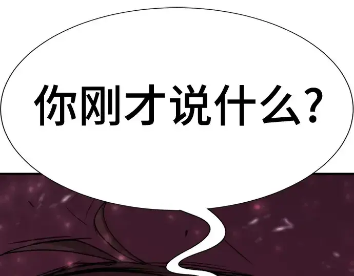 《史诗级领地设计师》第152话图247