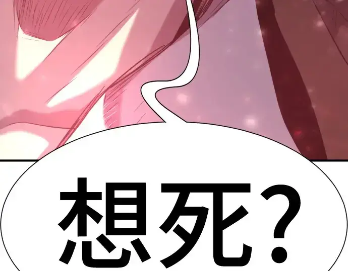 《史诗级领地设计师》第152话图250