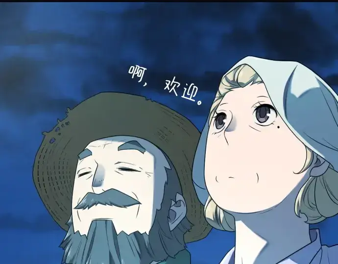 《史诗级领地设计师》第152话图252