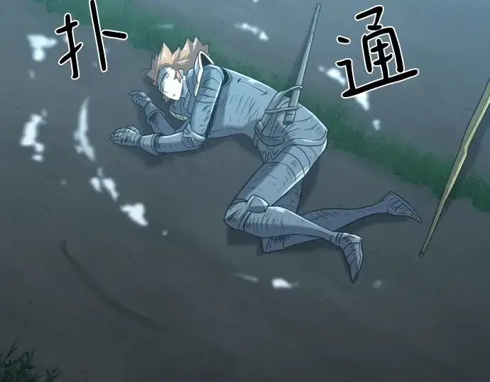 《史诗级领地设计师》第152话图257