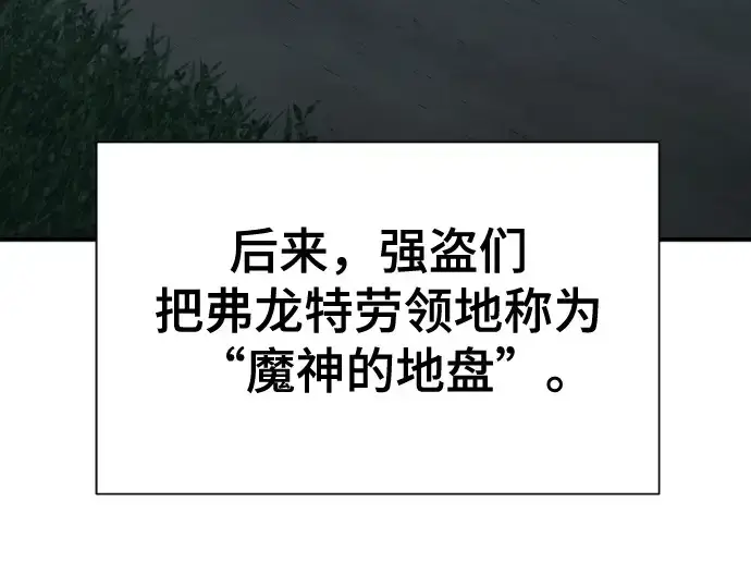 《史诗级领地设计师》第152话图258