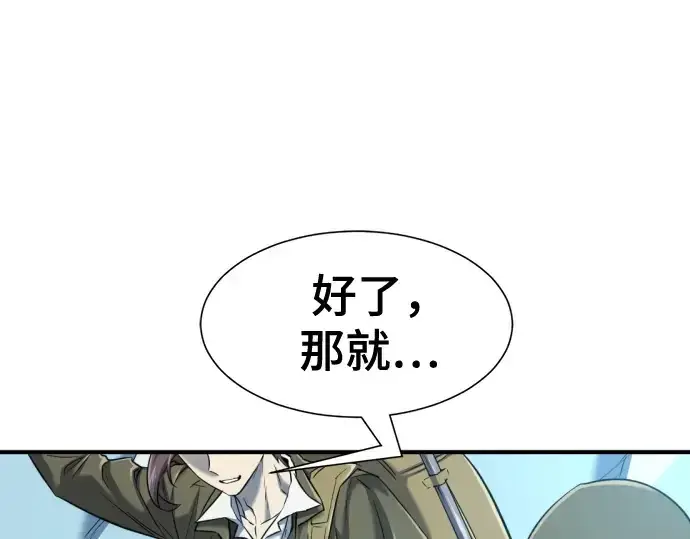 《史诗级领地设计师》第152话图259