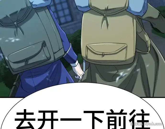 《史诗级领地设计师》第152话图264