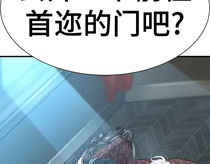 《史诗级领地设计师》第152话图265