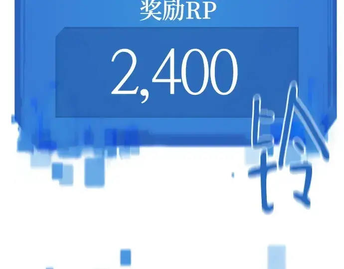《史诗级领地设计师》第152话图27