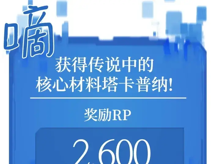《史诗级领地设计师》第152话图28
