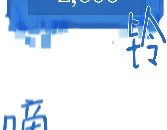 《史诗级领地设计师》第152话图29